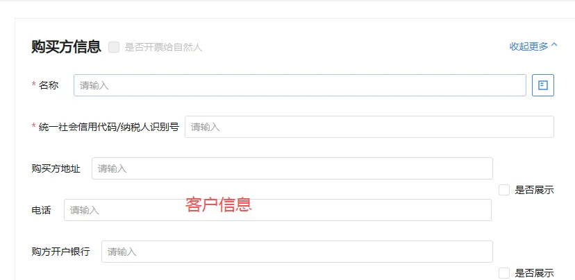 应届生会计如何开票