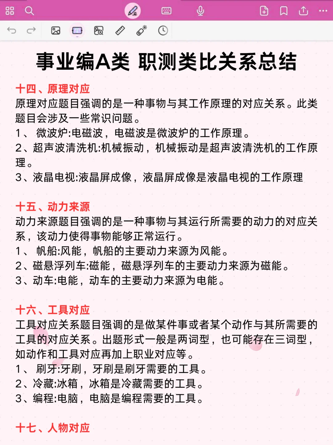 别玩了，活爹们，事业编A类作文无非这30篇