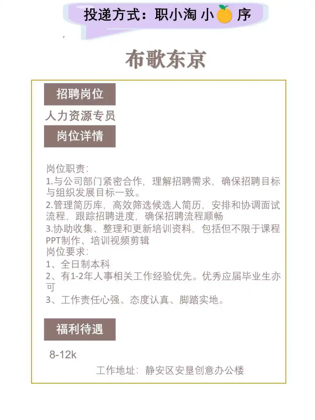 上海今日岗位推荐第二弹2025.9.25