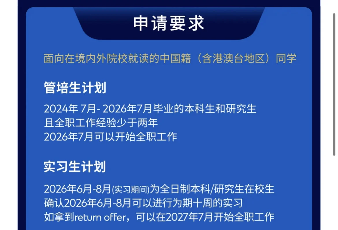 26届秋招往届生（23-25）可投！