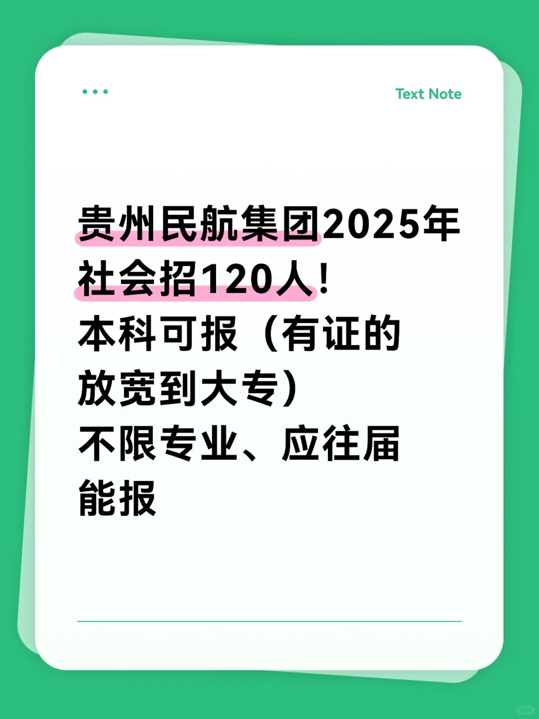 贵州民航集团
