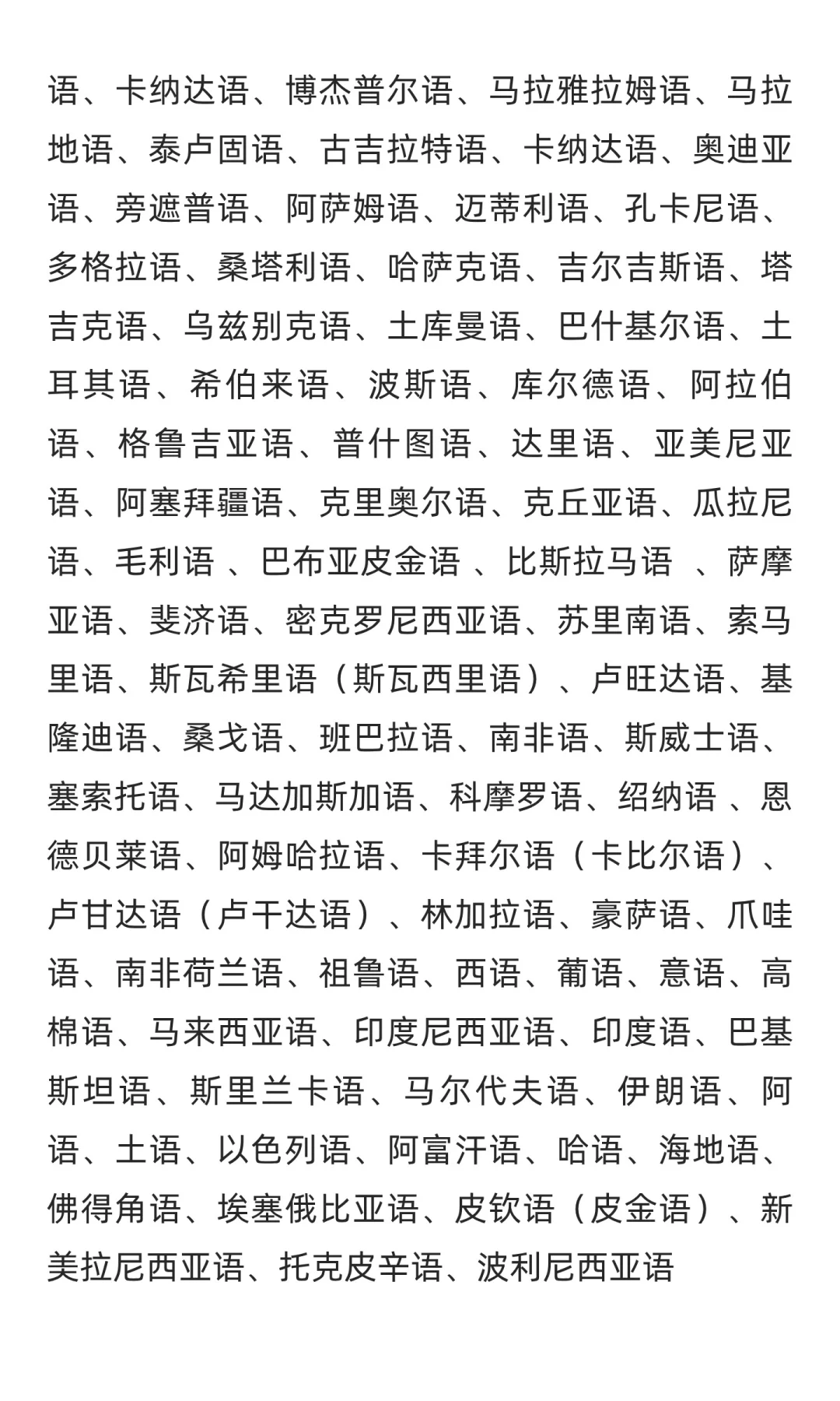 笔译项目：信实翻译公司急聘全球各语种人才