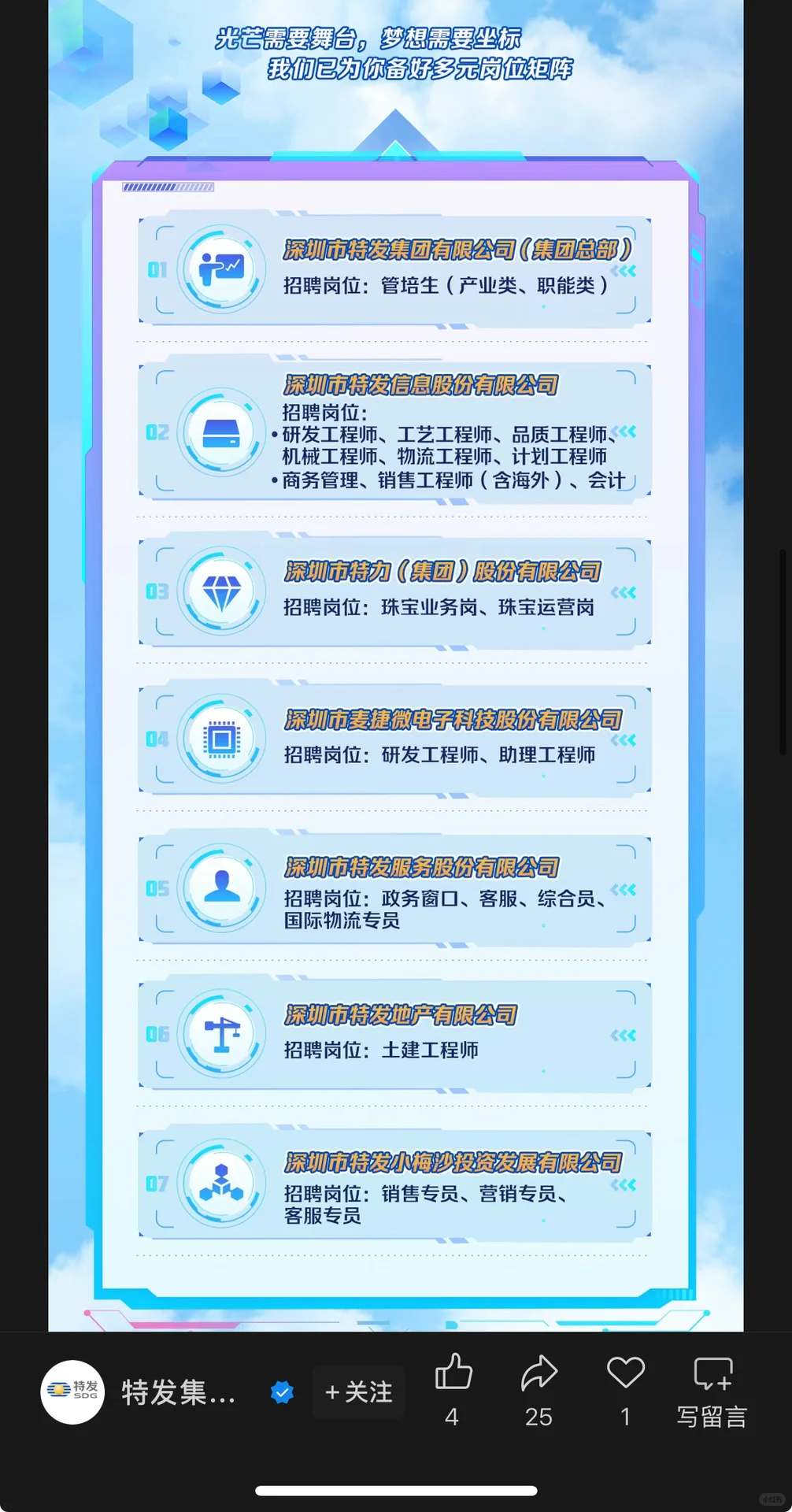 10.9 新开国央企招聘|第 36 期