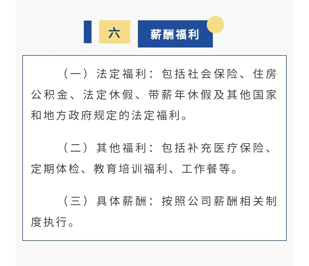 【社会招聘】蜀道集团2025社会招聘