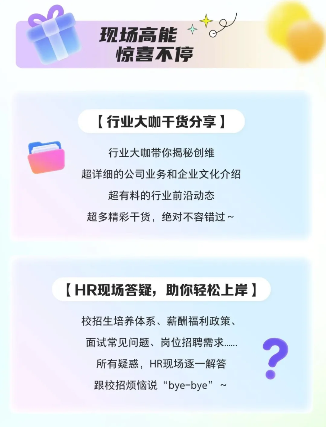 宝子们，创维秋招10月份线下行程来啦~