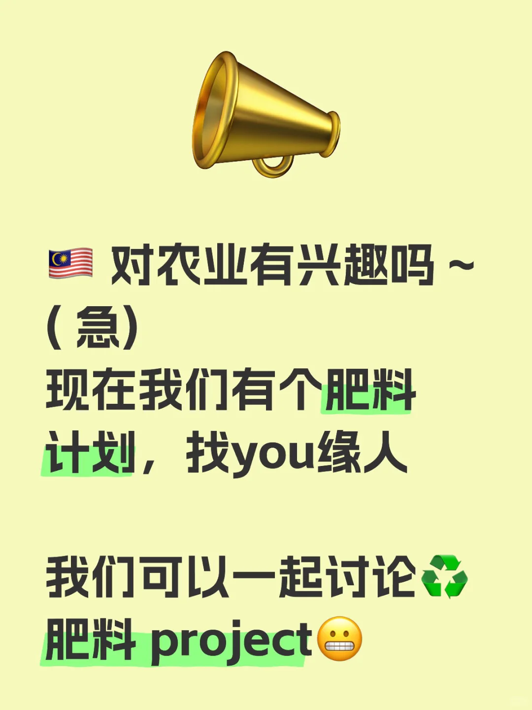 🇲🇾agriculture读书的ren才（找到了）