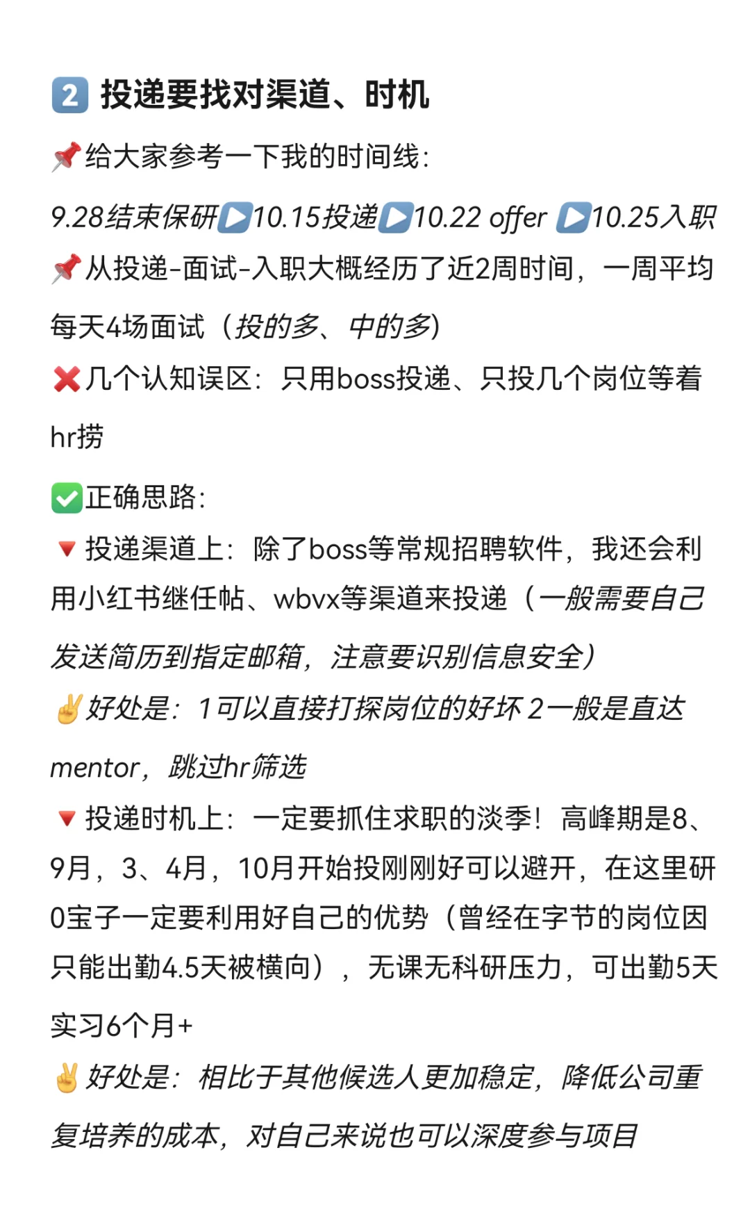 研0如何找到第一份大厂实习（超容易上岸版