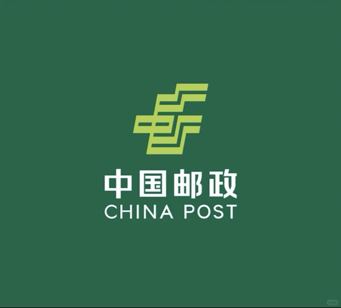 中国邮政集团扩招急缺人！