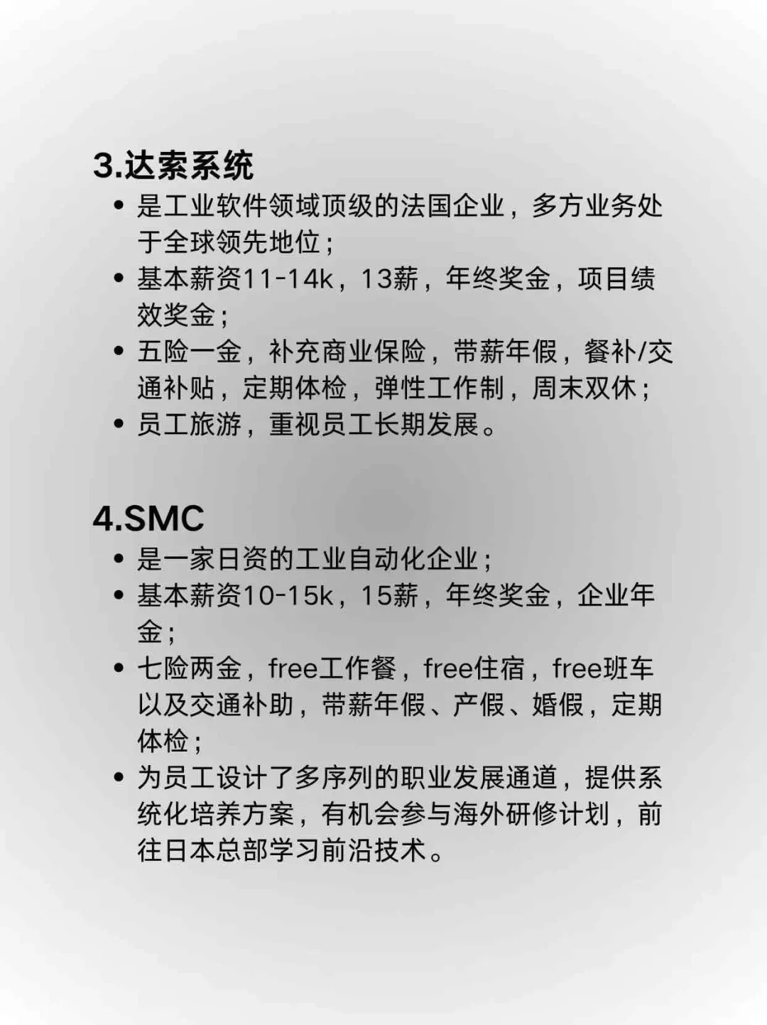 ✨近期正在招聘缺人岗位的外企！base南京