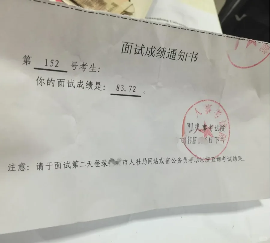 安阳事业编面试第一，考官说我的思路很厉害