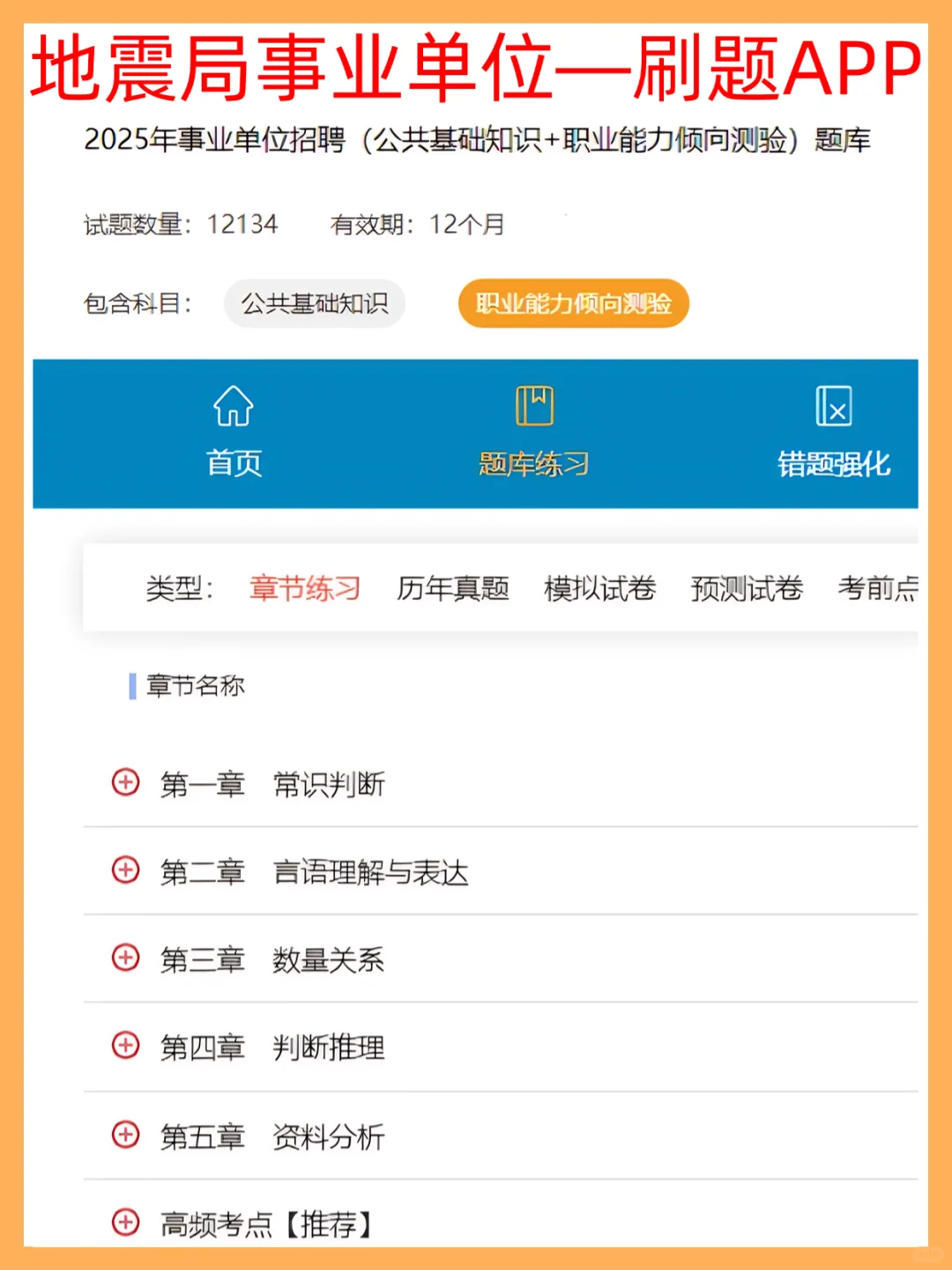 强调一下，11.15去参加地震局事业编的人
