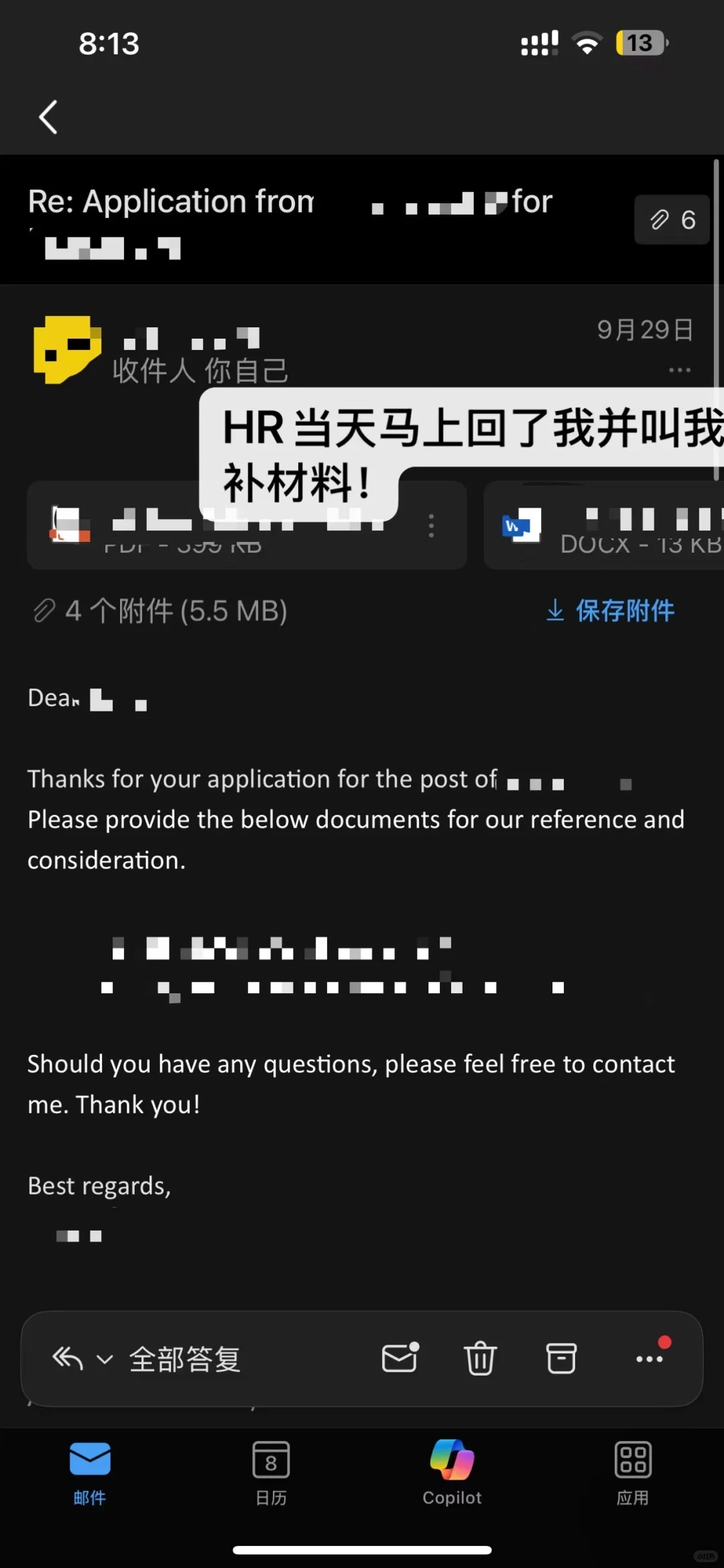🇭🇰关于我直接找集团总裁投了简历