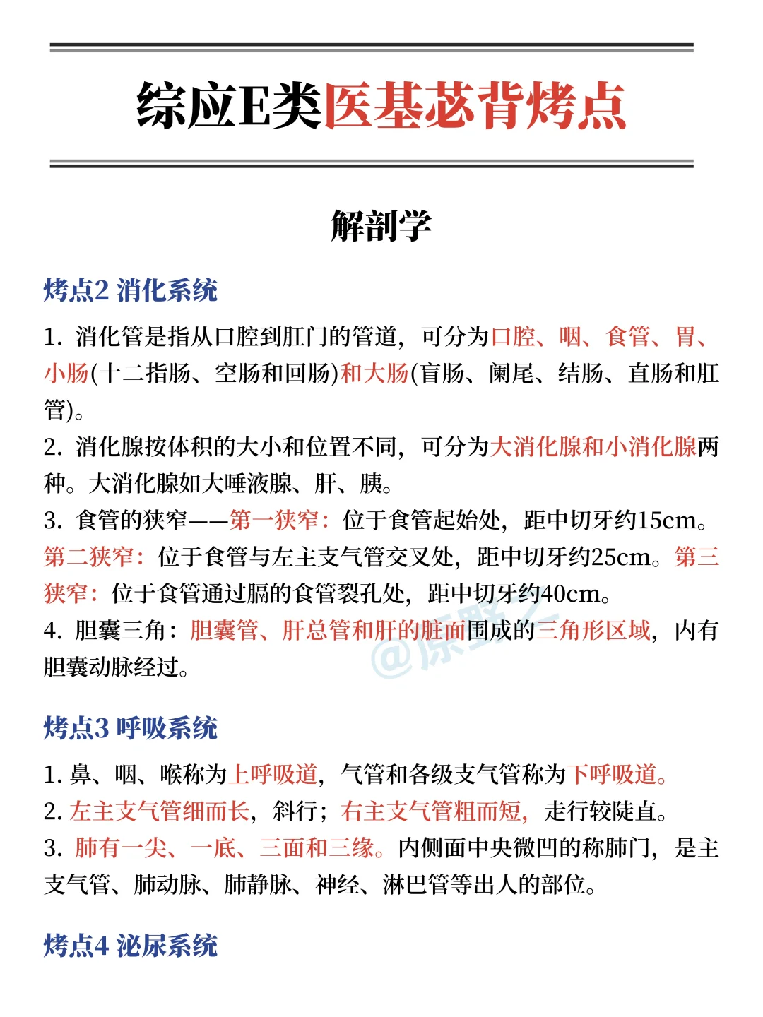 9.29号了😭事业编E类还没计划的，抄我的
