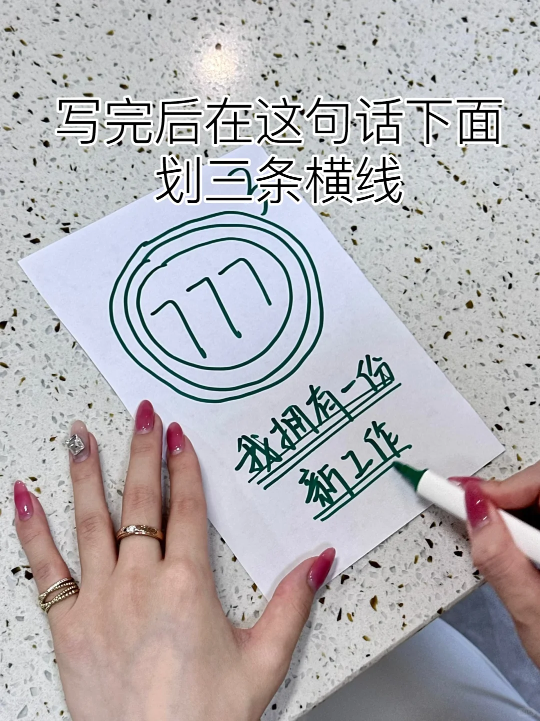 求职必看：三分钟搞定你的求职焦虑✅