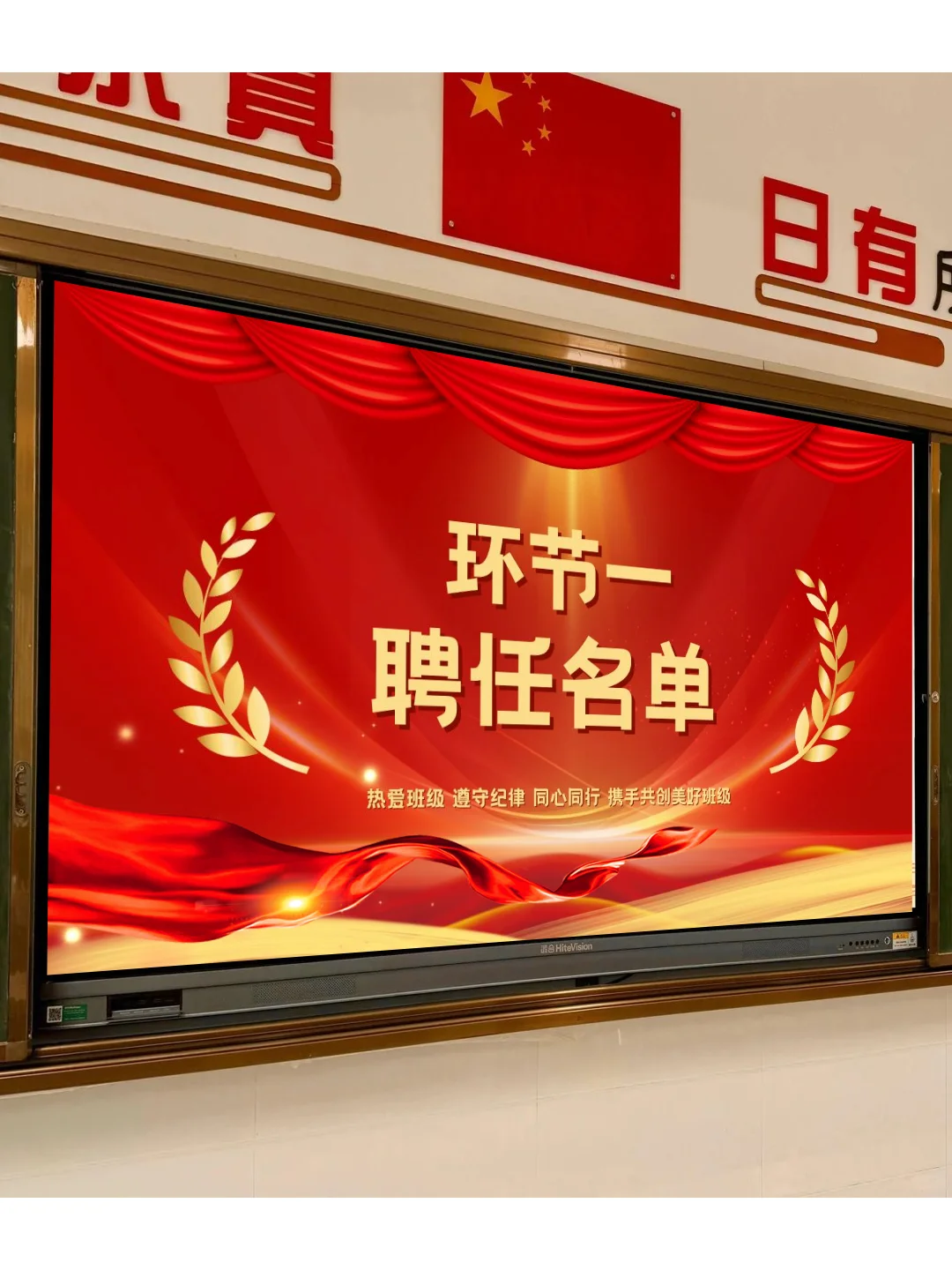 班干部聘任仪式🎉班级氛围嗨翻天！！！