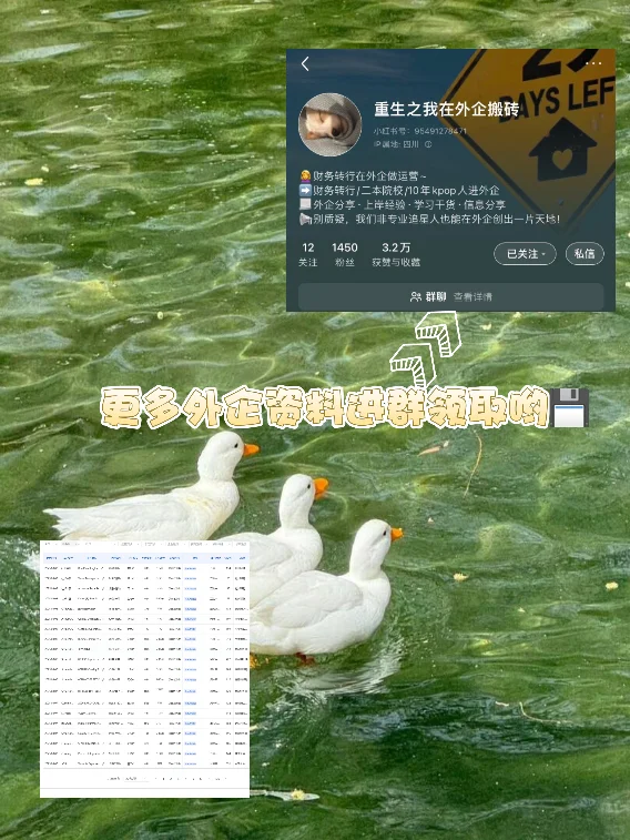 生物工程的梦中情司