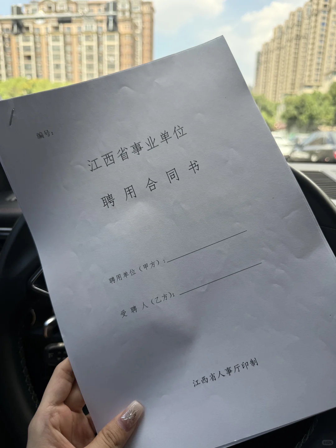 江西事业单位合同+1！备考党终于等到这一天！