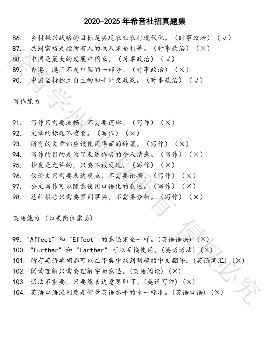 希音社招笔试真题