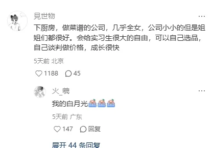 原来这才是大家公认的互联网大厂白月光