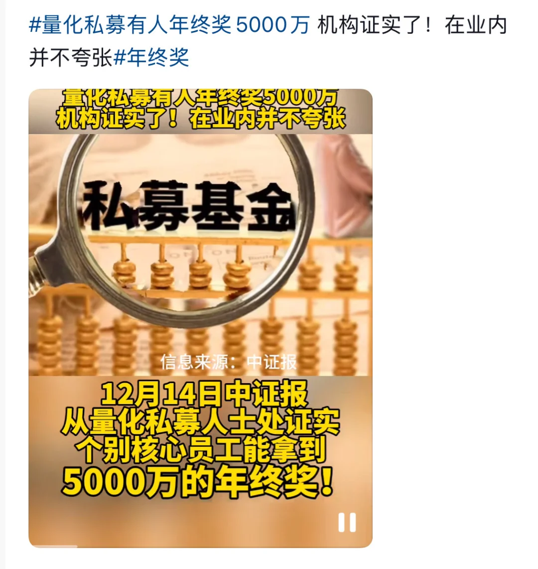 急聘!!!量化人才年薪5000w不是梦~