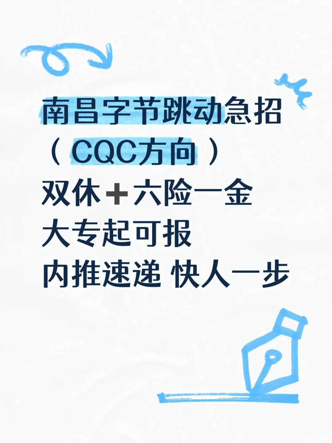 南昌字节跳动审核岗急招！！！