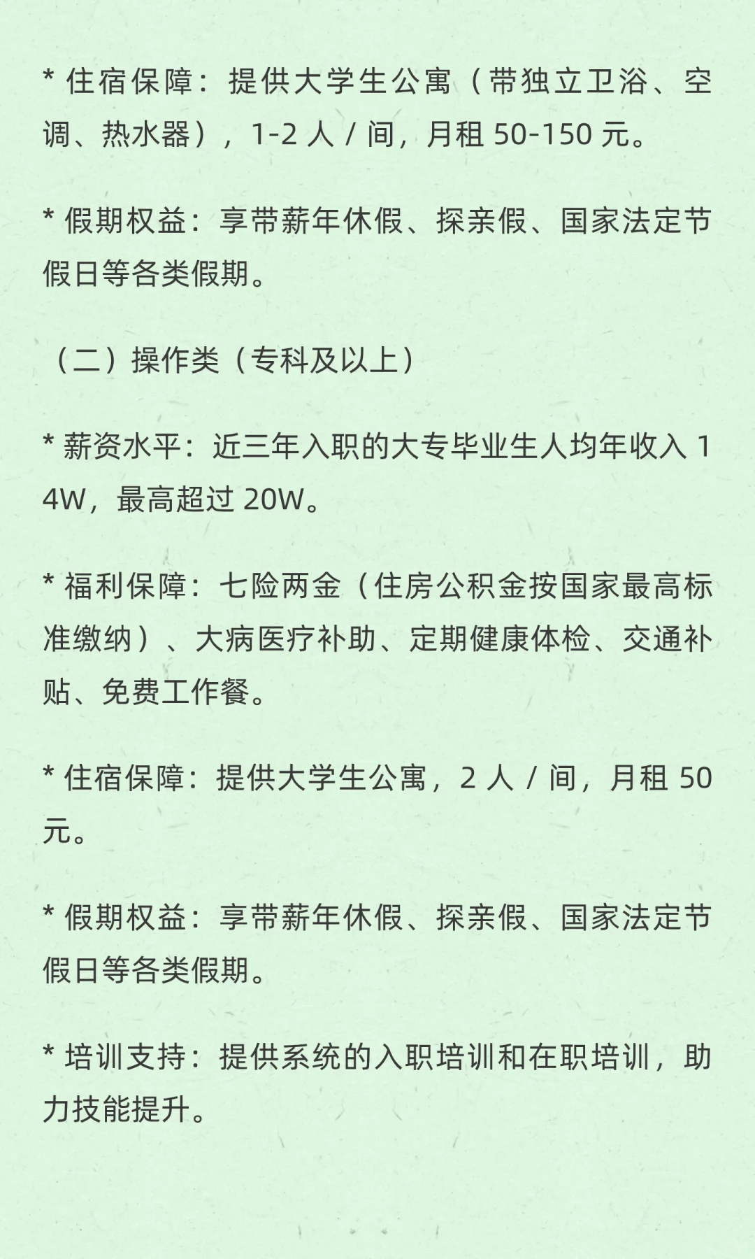 湖南钢铁2026校园招聘启动350人专本硕博！