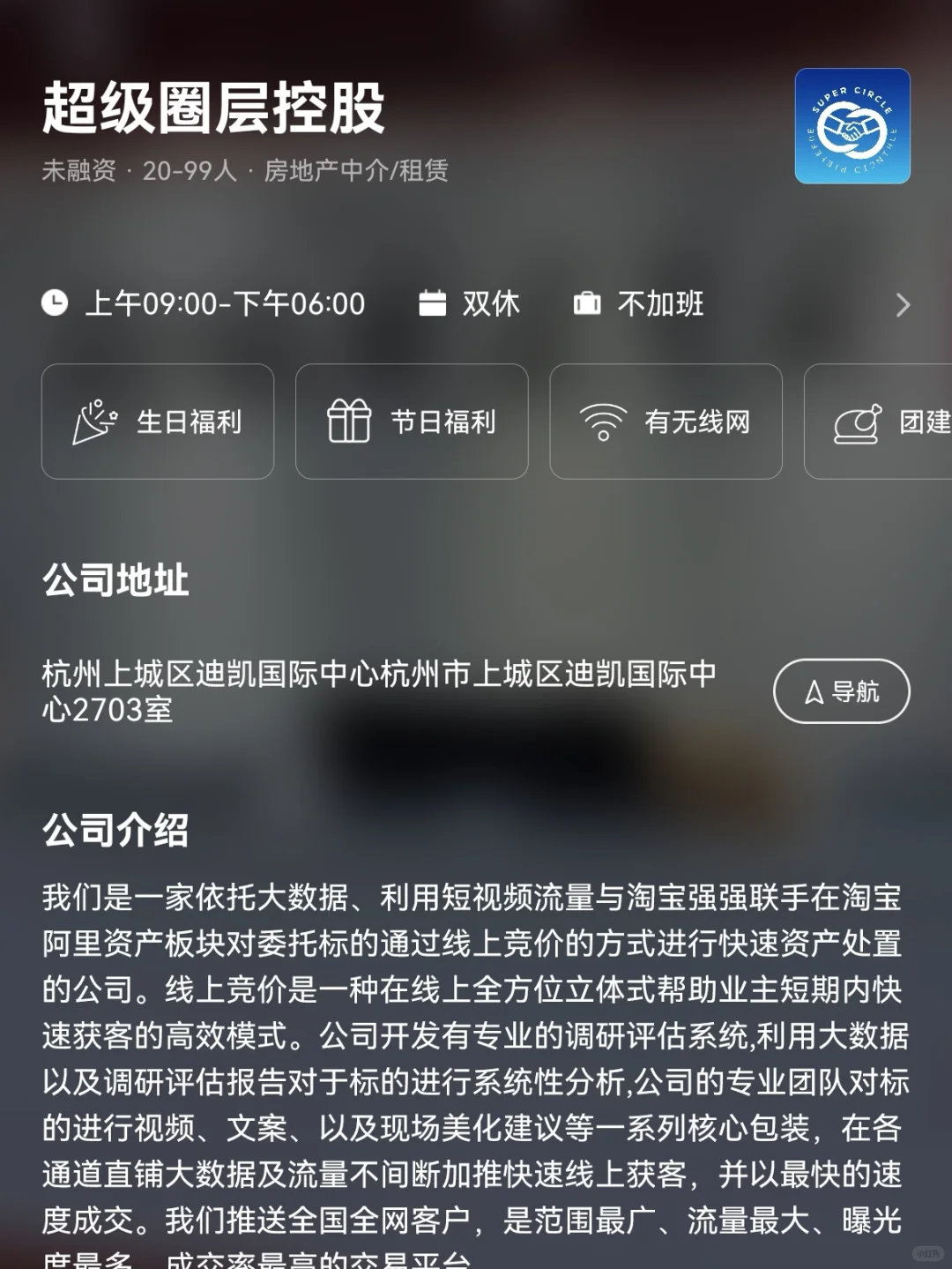 杭州小众冷门双休公司