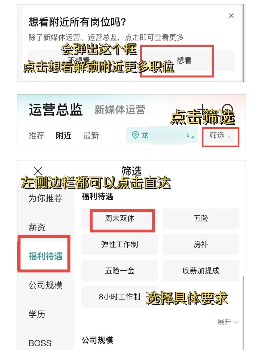 再发一遍找钱多双休工作的野路子【实操版】