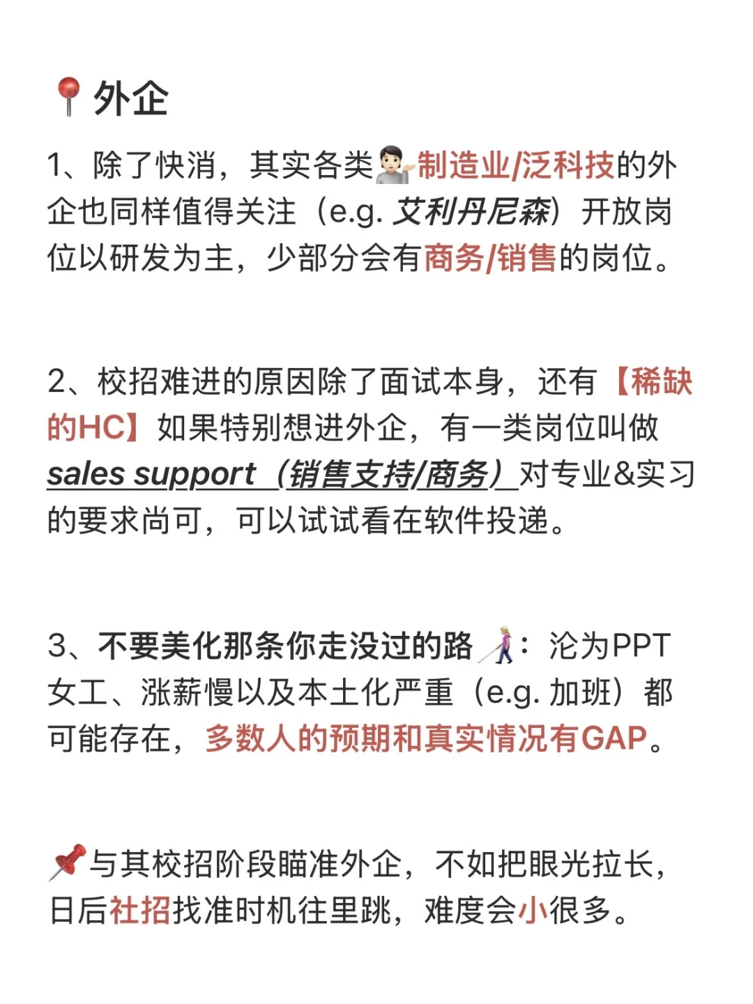 聊聊应届生行业选择（26届秋招版）