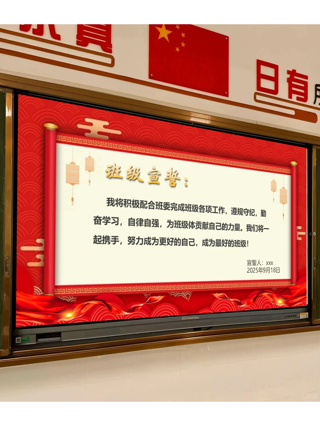 班干部聘任仪式🎉班级氛围嗨翻天！！！