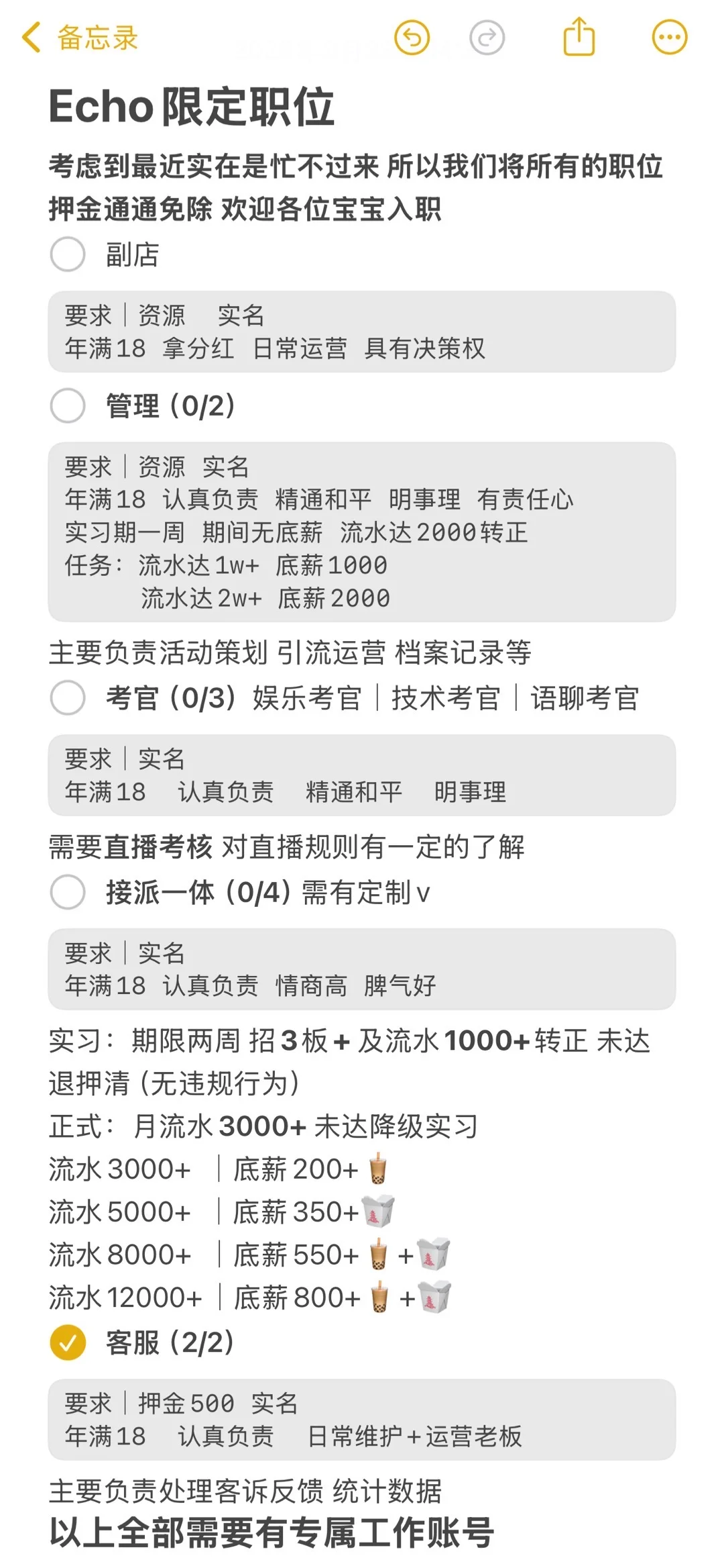 新店报道！缺管理层