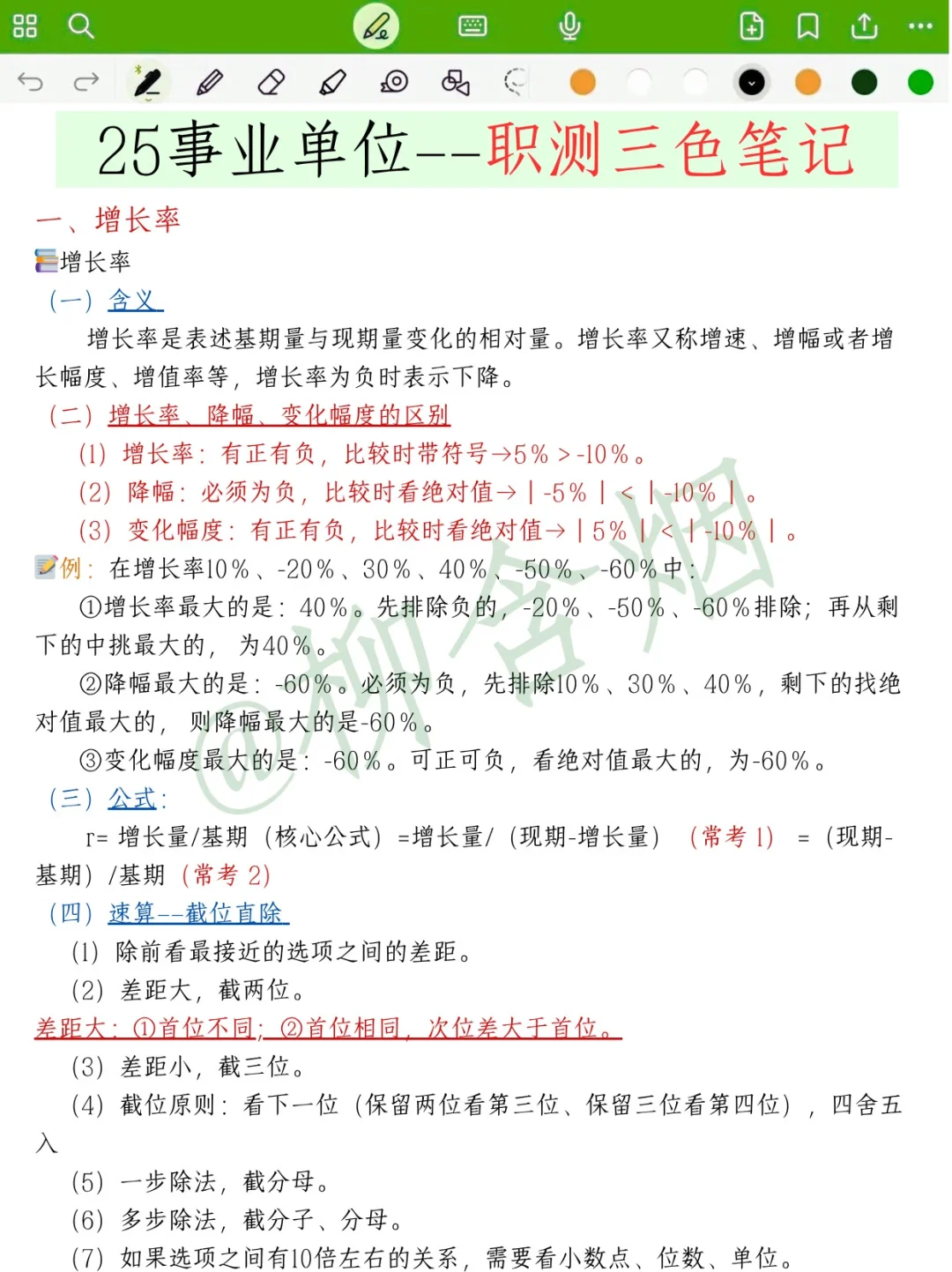 已官宣！25下甘肃事业单位招聘考试公告！