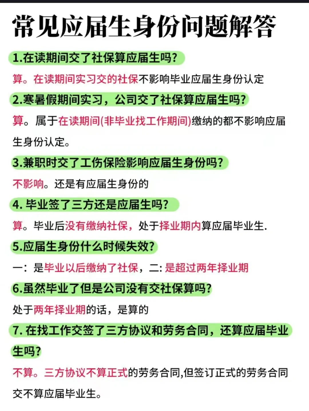 把握好应届生身份，会给你带来更多机会