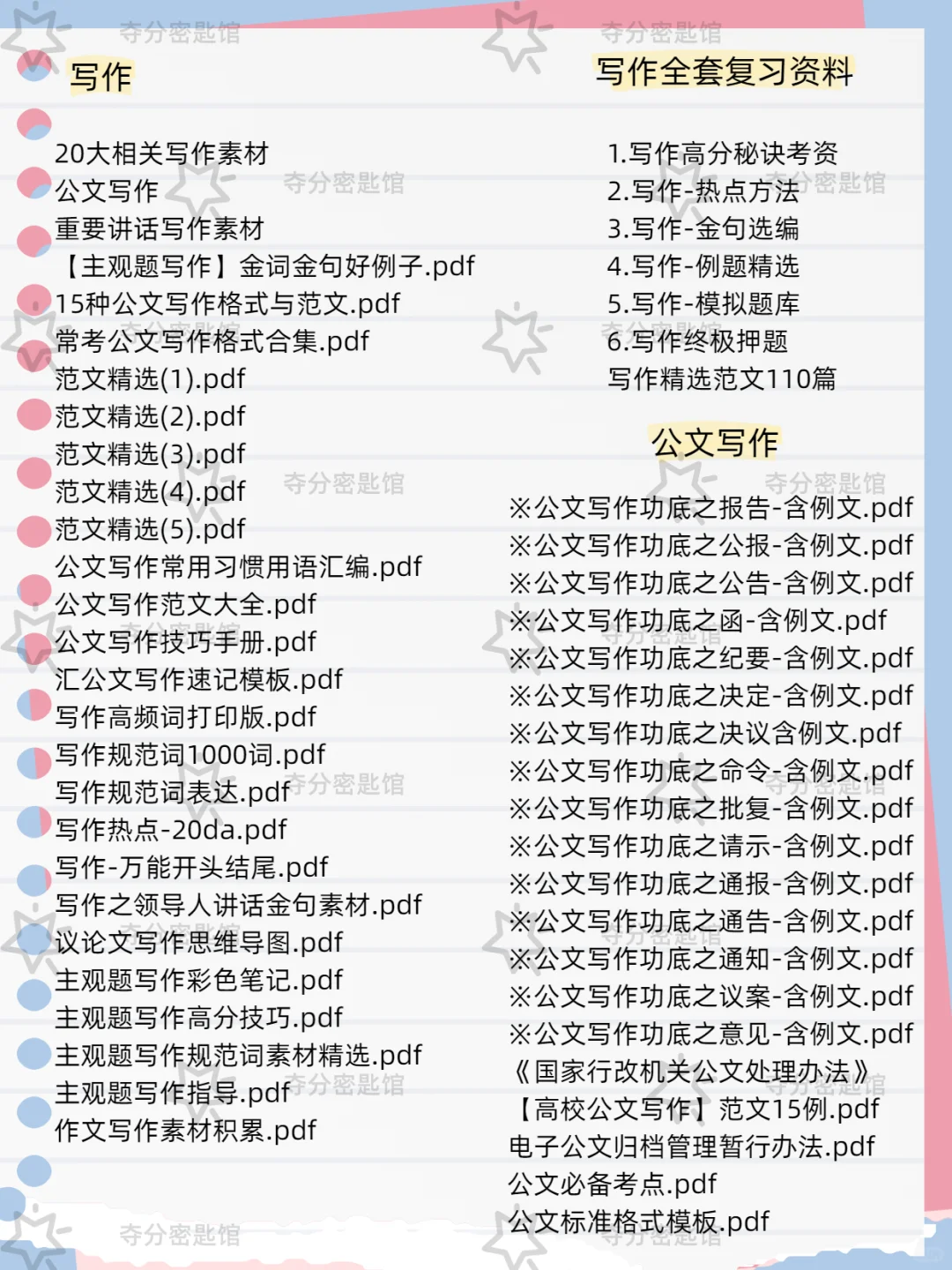 大兴法院招聘聘用制审判辅助人员
