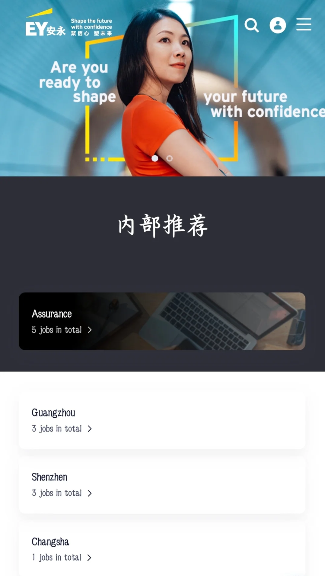 安永可帮内推！！！