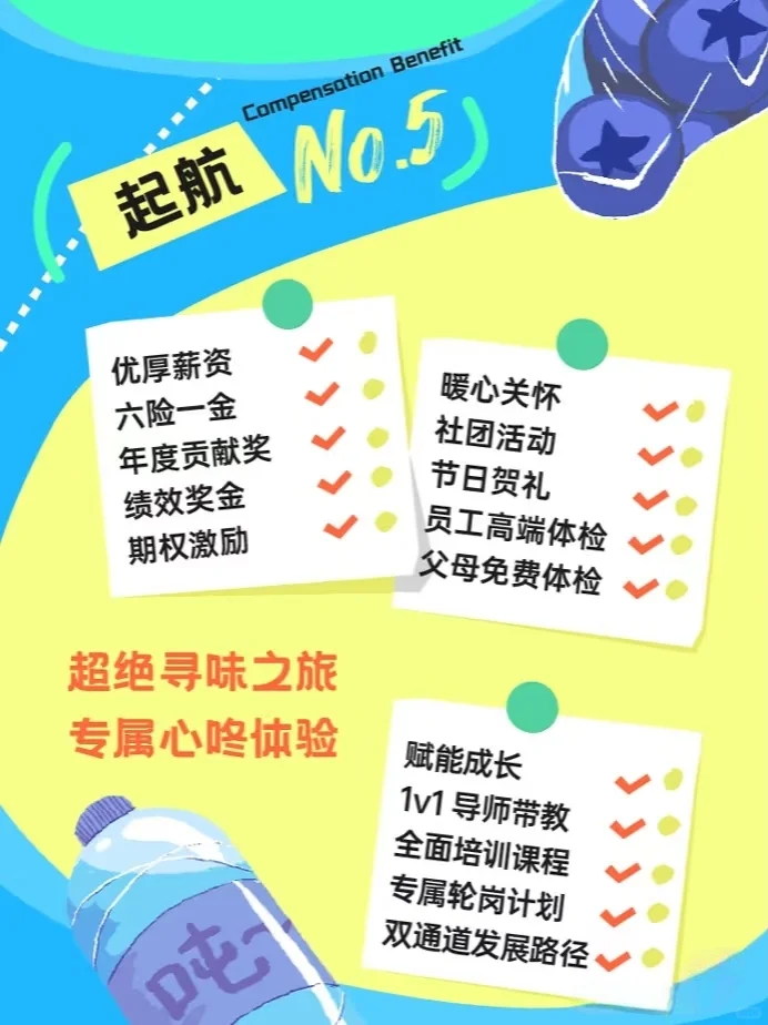 叮咚买菜校招来袭，互联网大厂offer等你拿