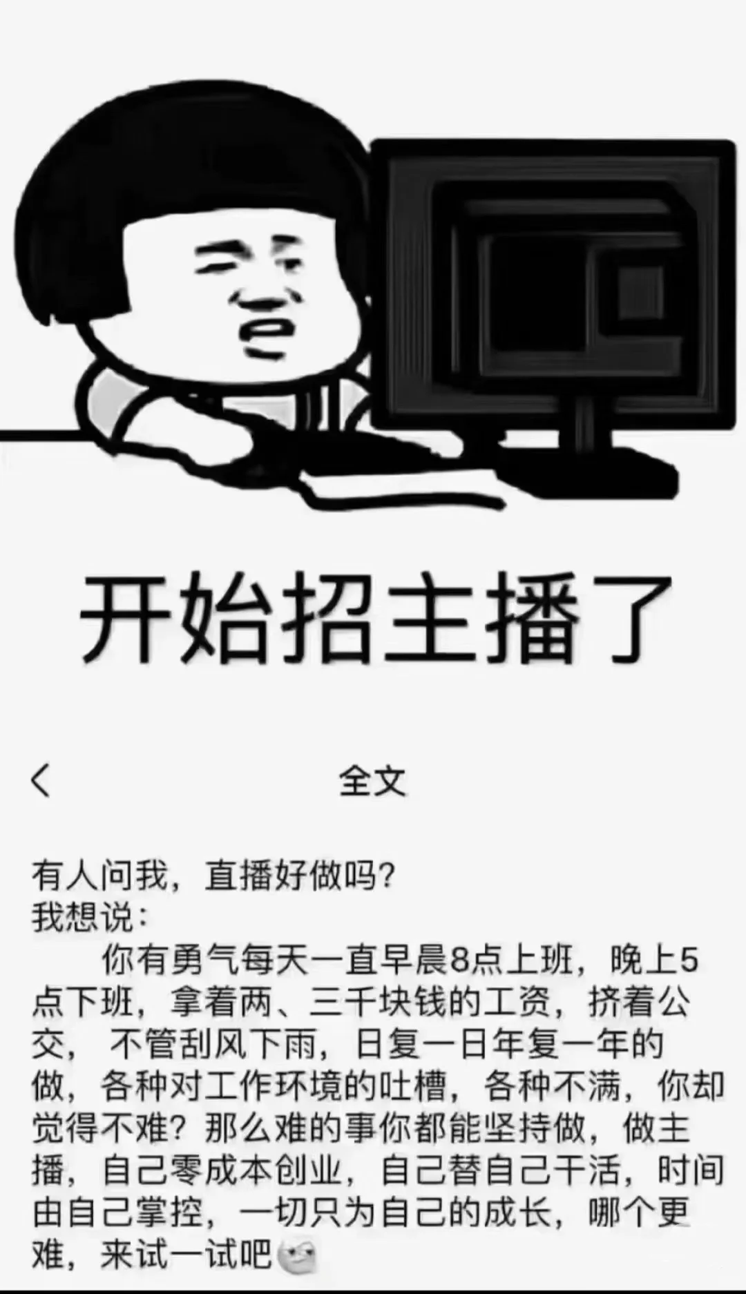 招聘语音主播！！！