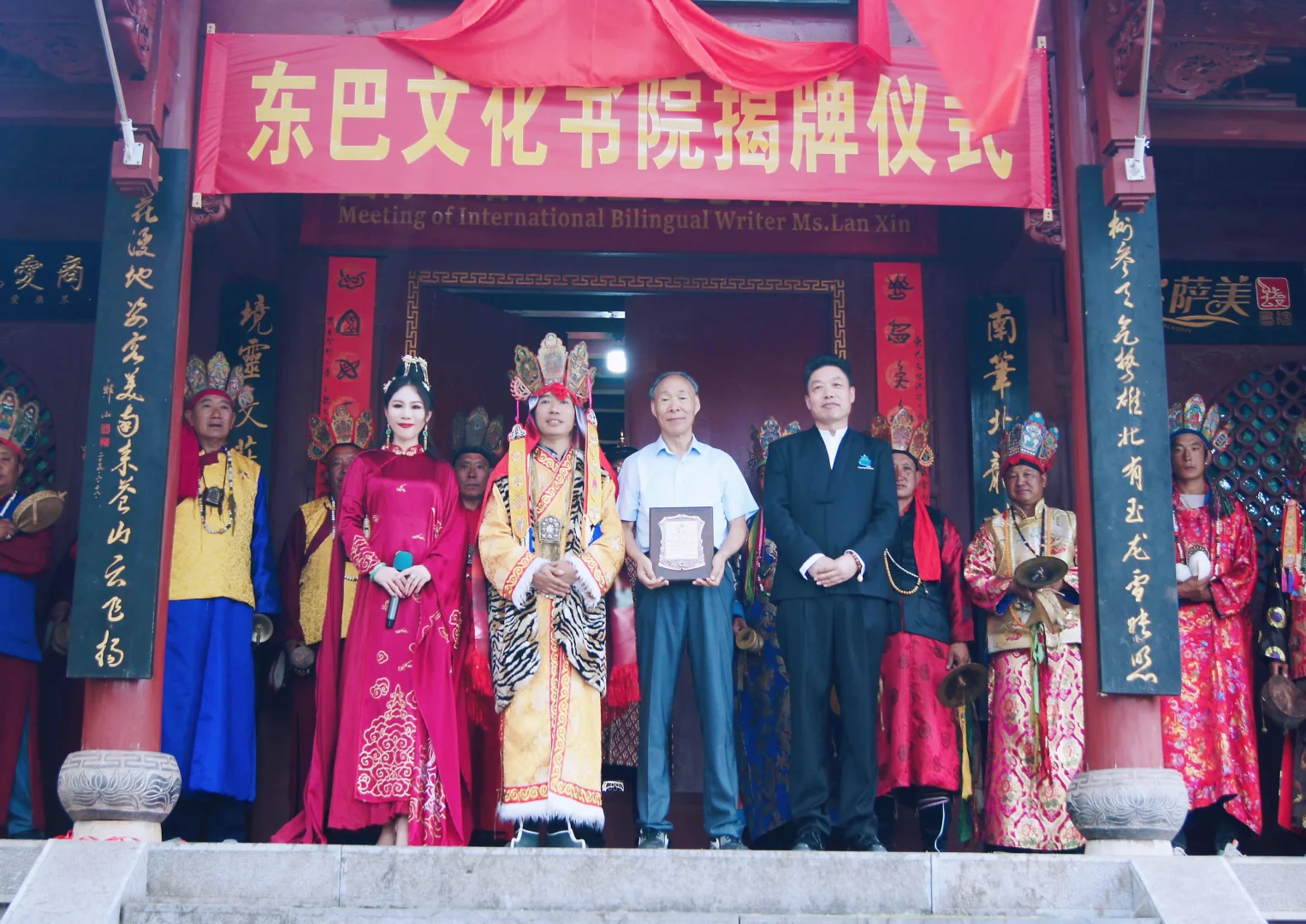 兰心萨美书院东巴文化书院招募直播合作团队