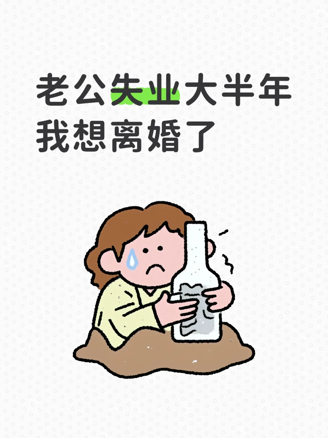 我是不是很残忍 我到底该怎么办