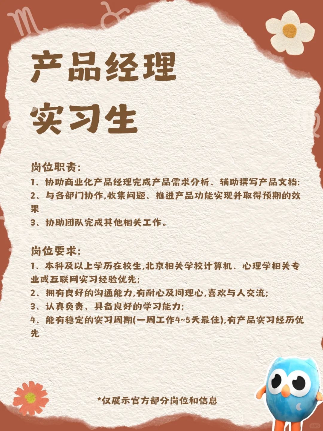 测测招人啦！🔮占星人速速集合