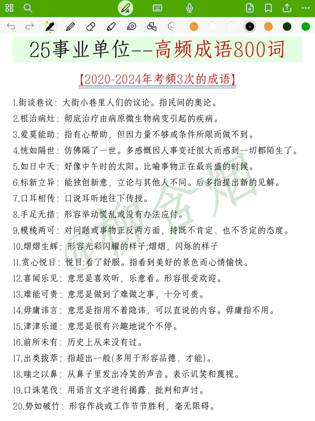 已官宣！25下甘肃事业单位招聘考试公告！