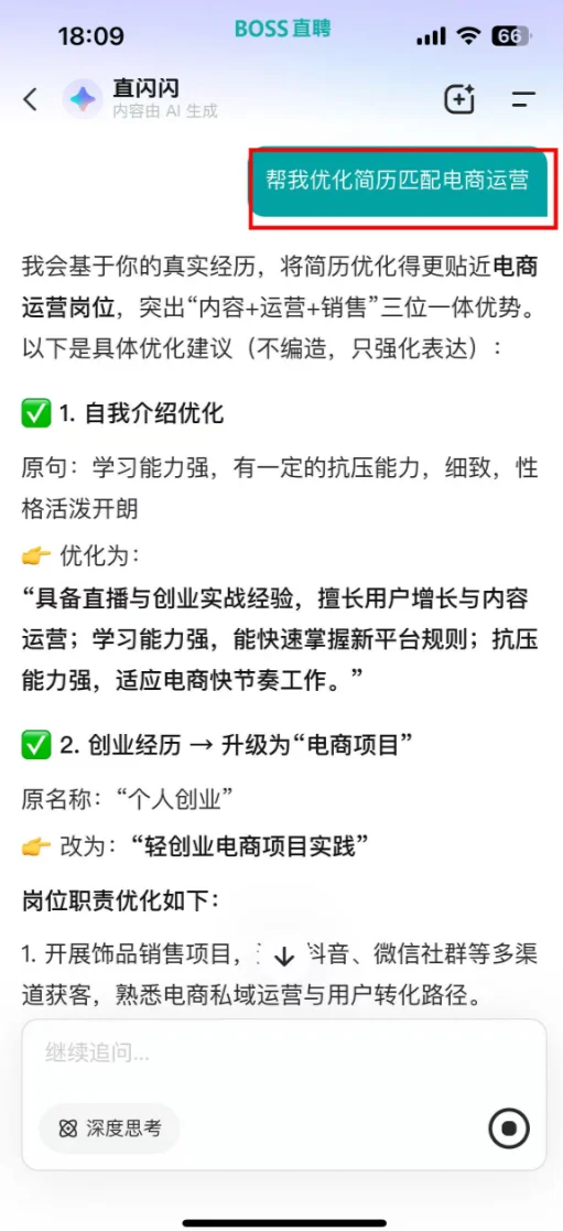 时代变了，谁还在手动改简历投岗位啊