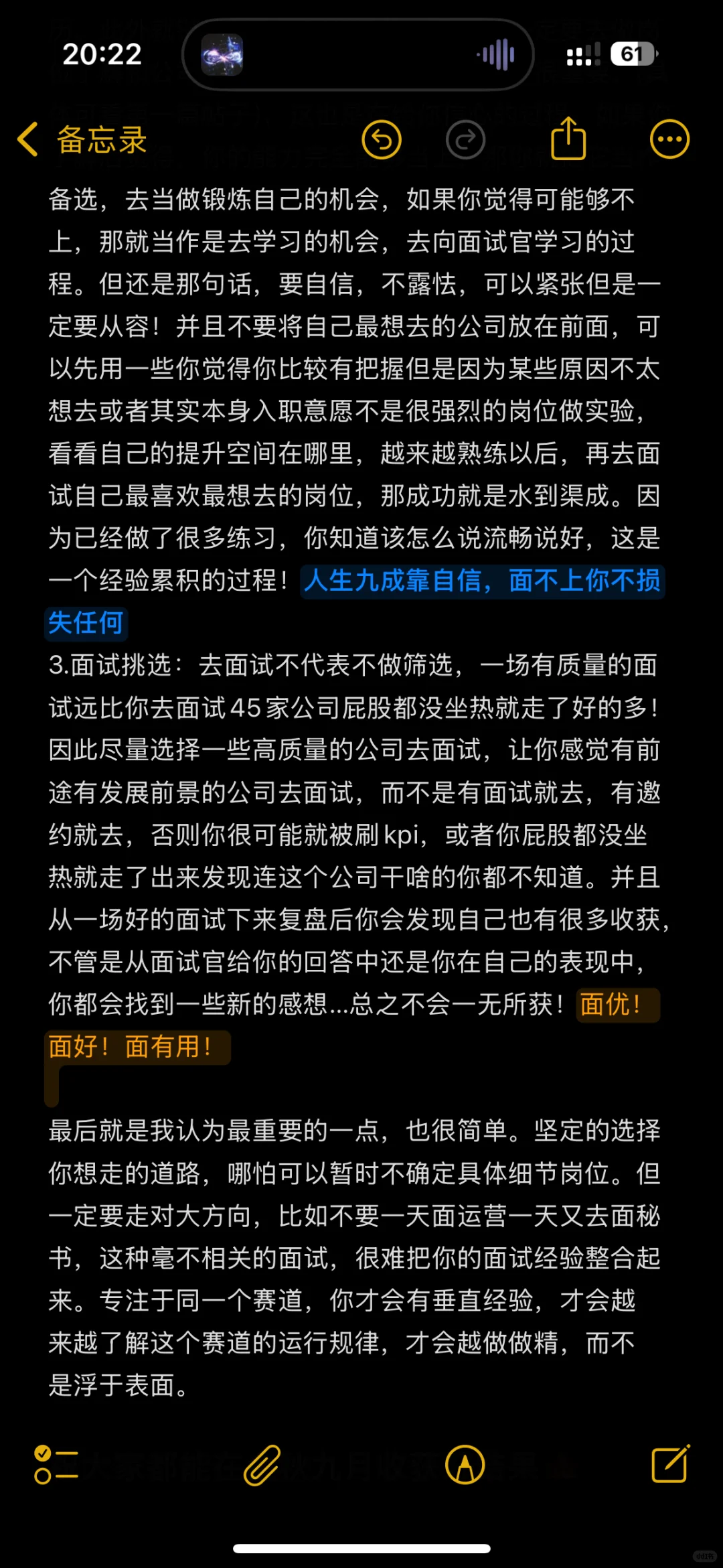 挑战7天找工作经验贴—-面试及选岗