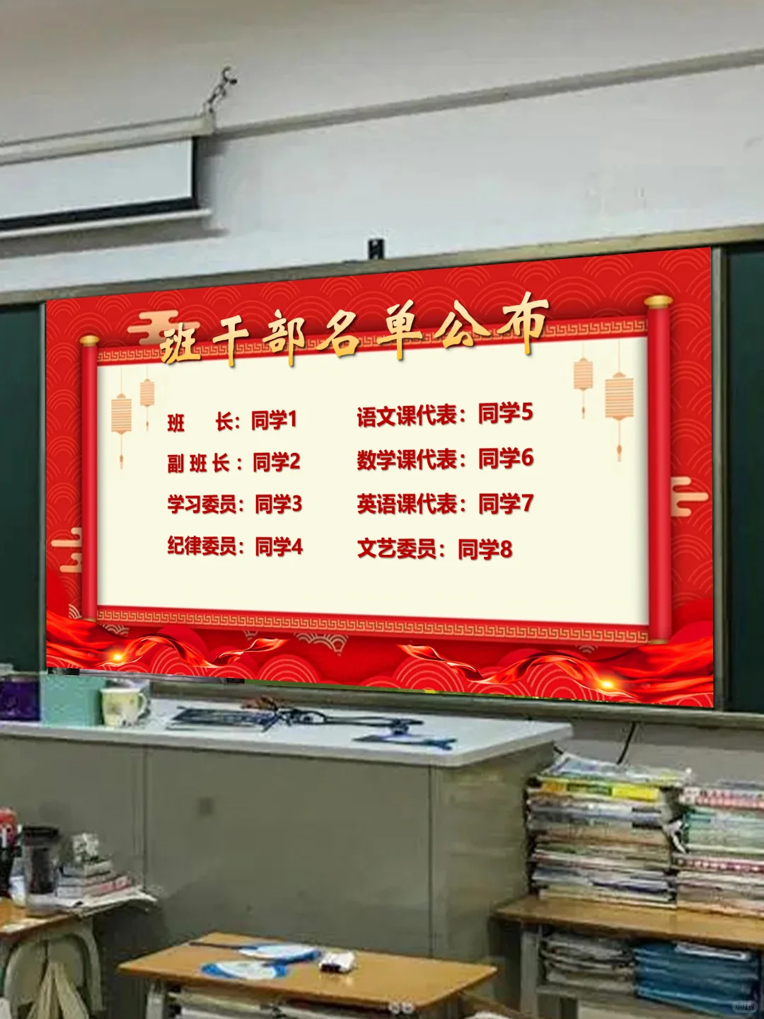 属于我们的班干部聘任仪式🌟被夸爆啦！