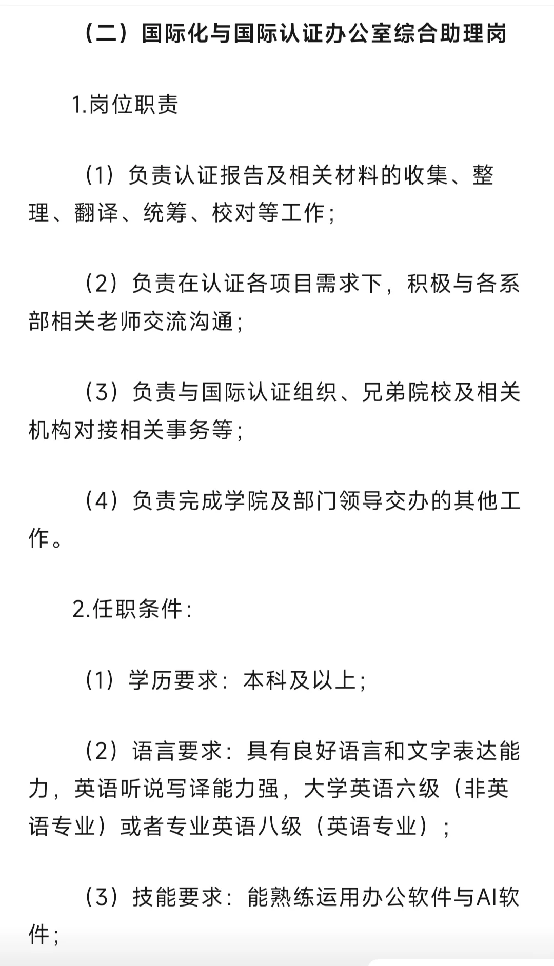 广西大学工商管理学院2025年招聘