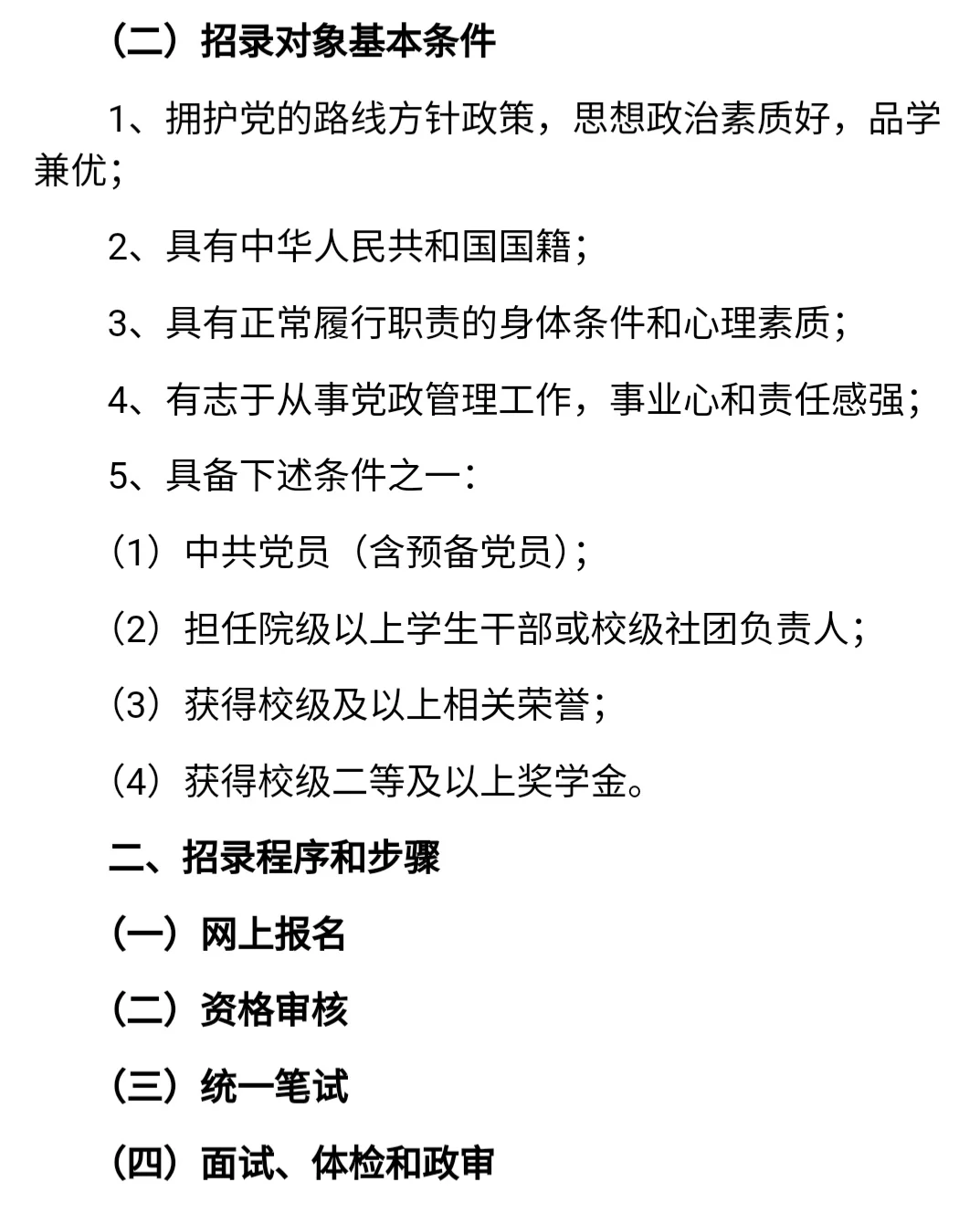 嘉定储备人才报名即将结束！！！
