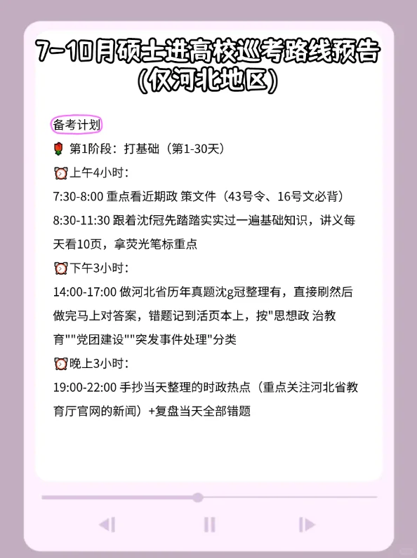 7-10月真的是硕士进高校的最好时机（仅河北