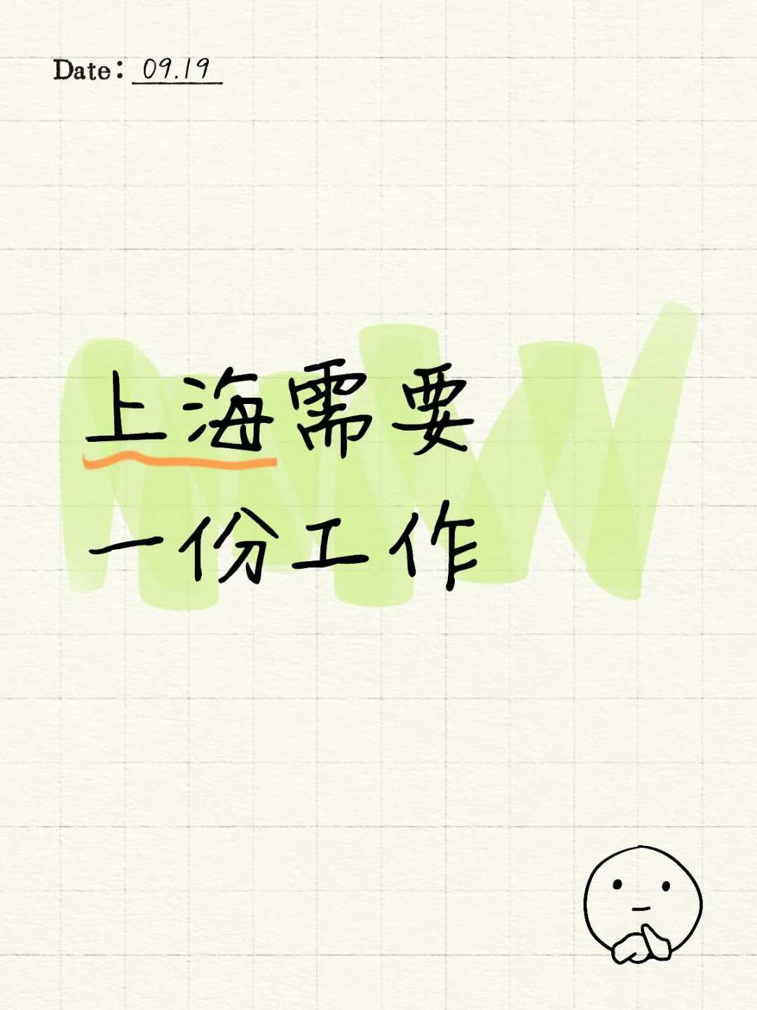 有没有招人的啊