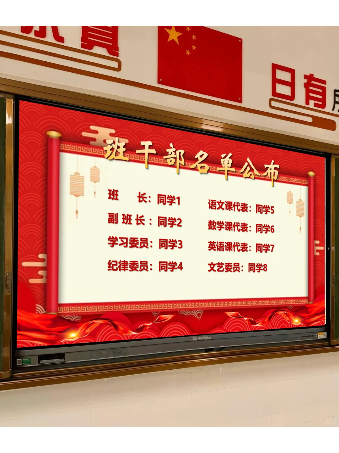 班干部聘任仪式🎉班级氛围嗨翻天！！！