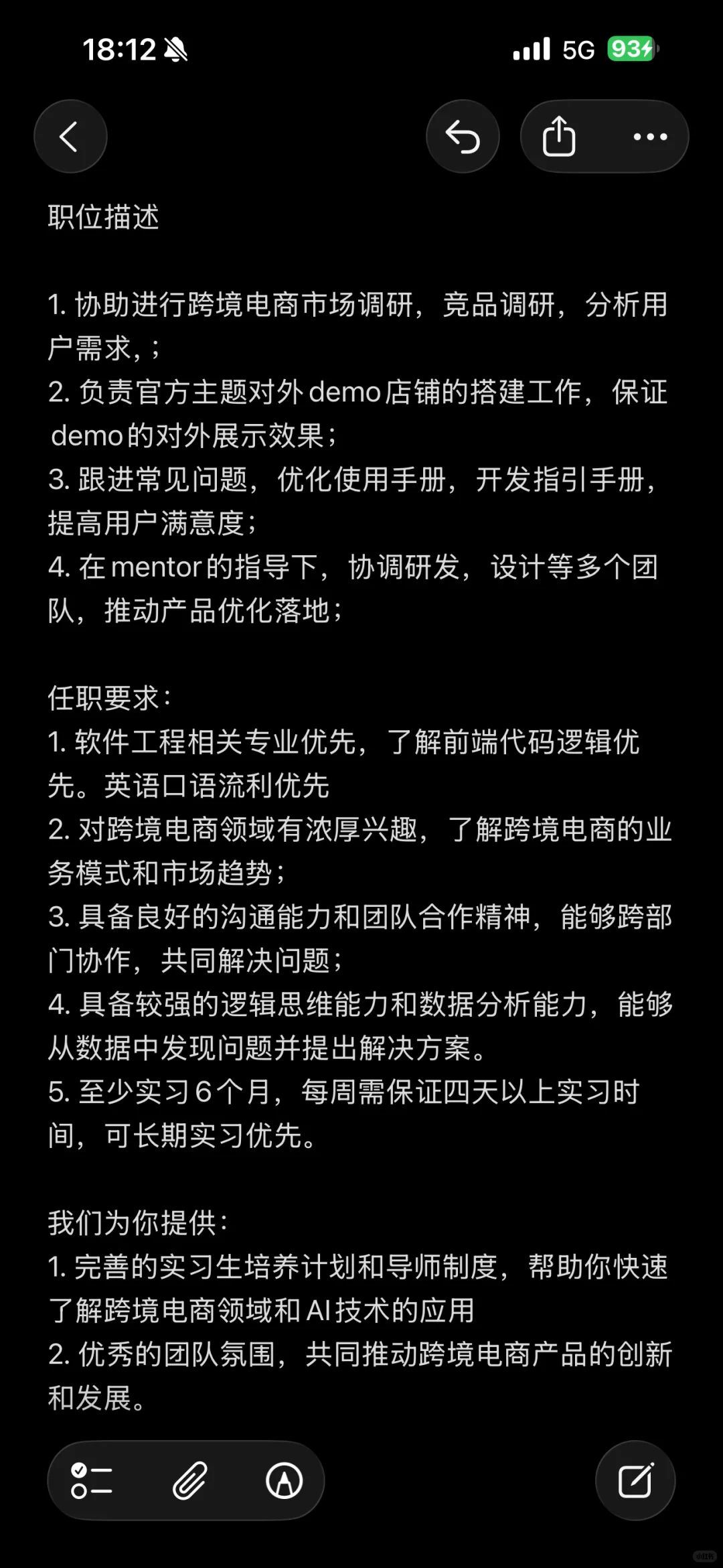 【mentor直招】欢聚SHOPLINE实习生